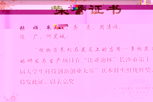 說明: C:\Documents and Settings\Tangjz\桌面\入黨積極分子.jpg