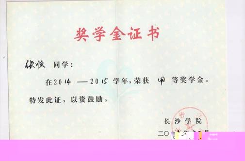 說明: H:\張順\14-15獎學金.jpg