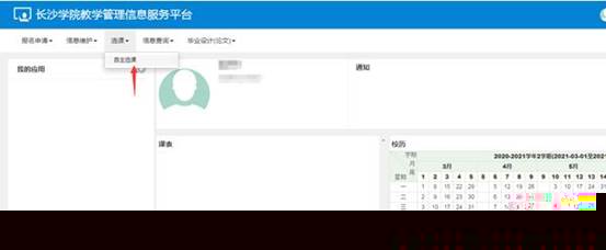 http://jwc.ccsu.cn/__local/6/0D/09/266C43A3BF3CD55A4C5DE28E515_4F6034CC_30C2.jpg